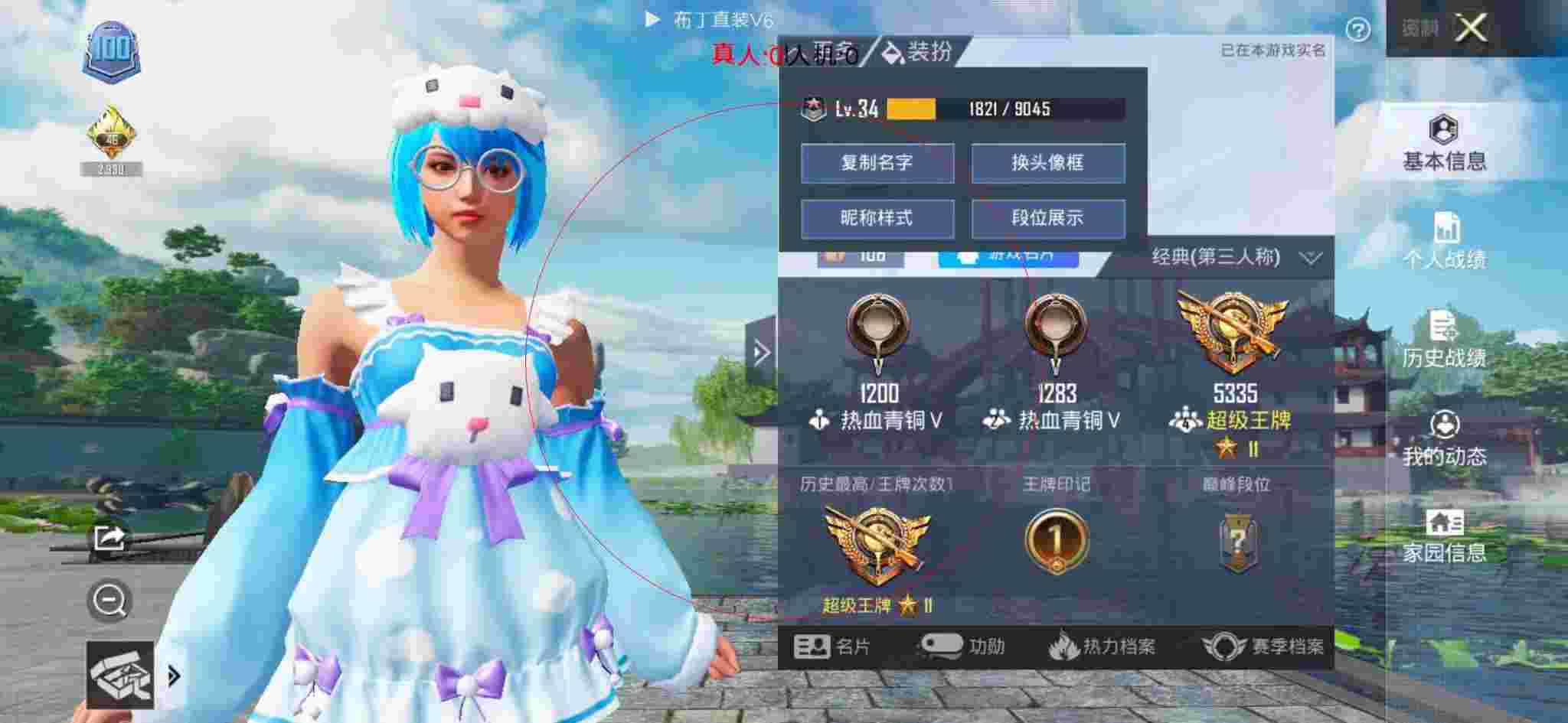 和平精英布丁直装透视 - 和平精英挂件怎么装饰好看辅助预览图